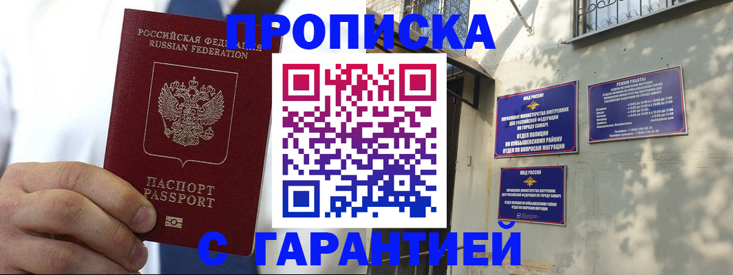 временная регистрация надежно в Калаче-на-Дону