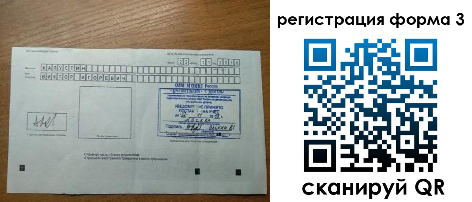 прописка поиск в Калаче-на-Дону