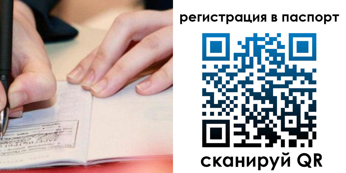 прописка регистрация в Калаче-на-Дону