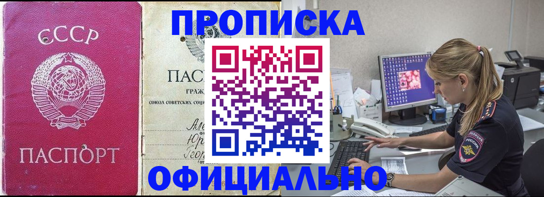 миграционный учет в Калаче-на-Дону