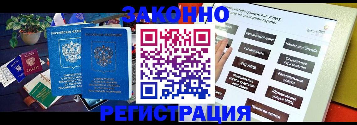 регистрация для дет. сада в Калаче-на-Дону